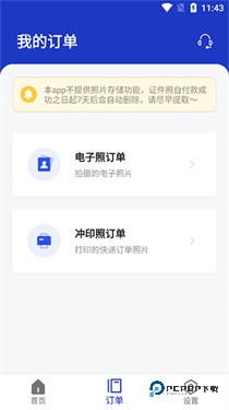 一寸照片制作器下载v2.1.6