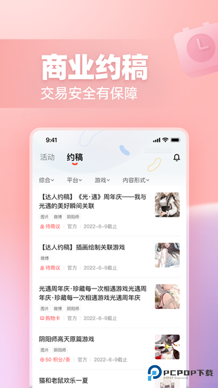 网易创作匠