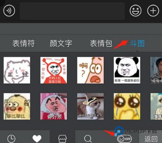 讯飞输入法定制版