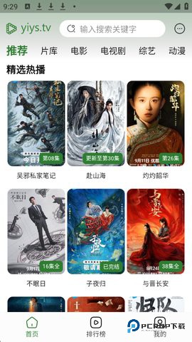 壹影视官方版app使用方式-2