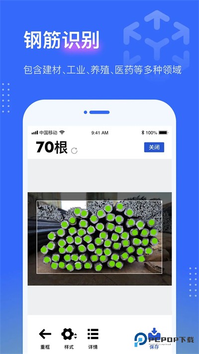 点数相机