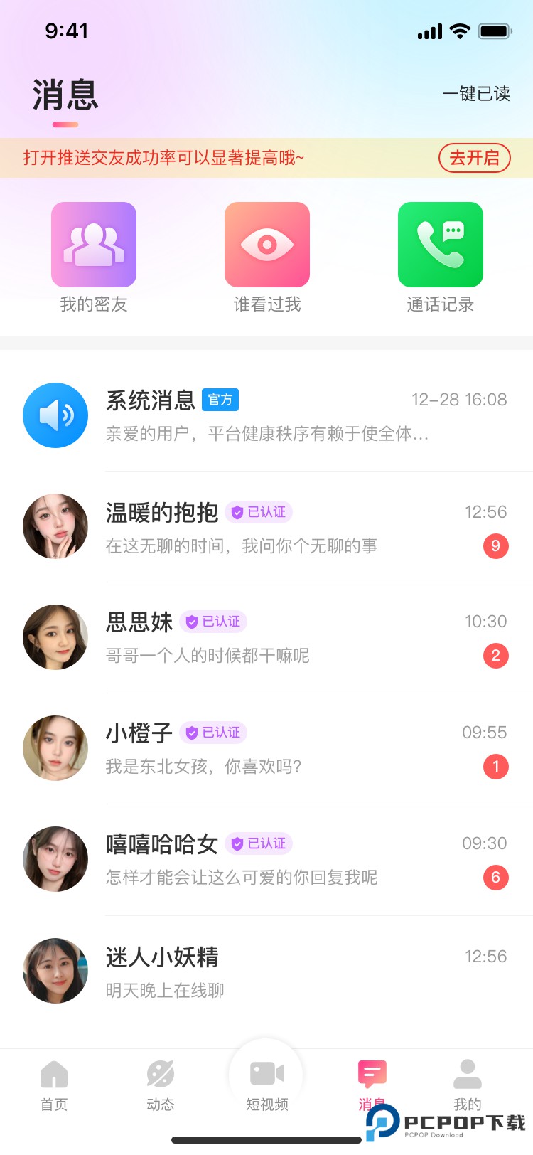 友话免费最新版1.0.0.44最新版