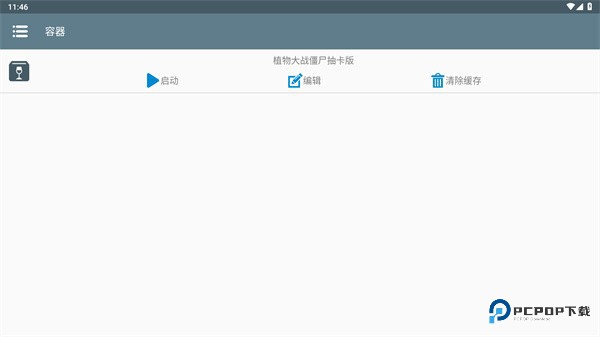 植物大战僵尸抽卡版手机版