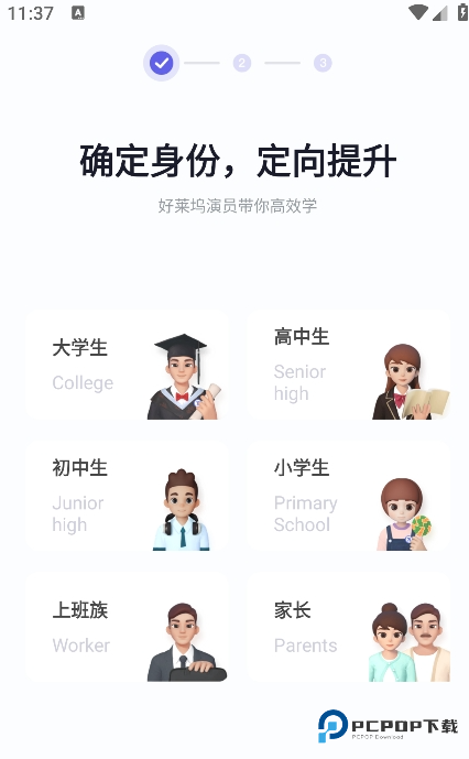 万词王app