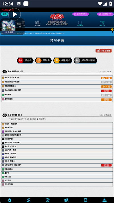 游戏王卡片数据库