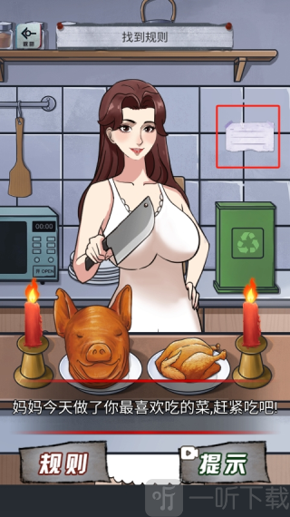 规则怪谈隐秘的档案