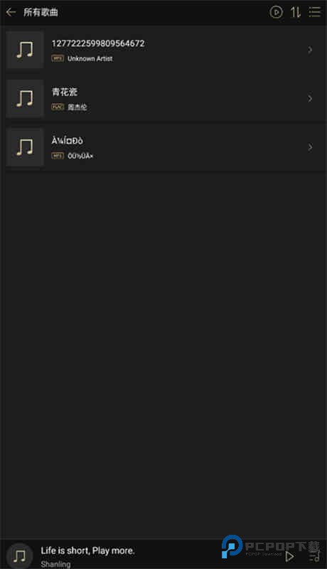山灵音乐播放器