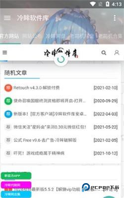 冷眸软件库lmrjk