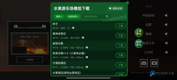 水果游乐场最新版