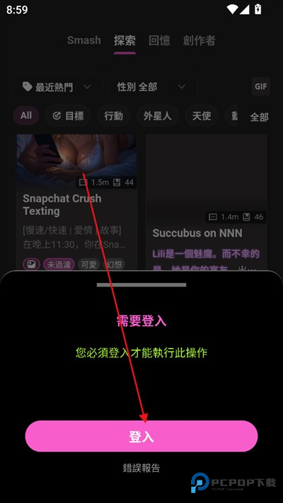 Crushie AI聊天app使用方式-1