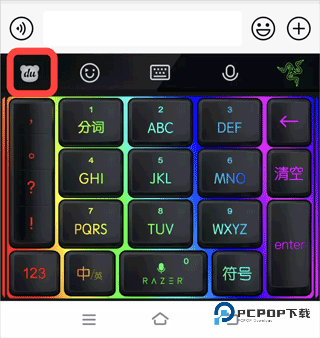 vivo输入法app使用方式-1