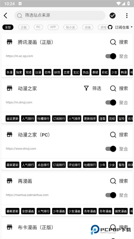 皮皮喵漫画手机版