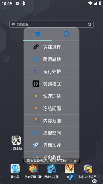 小辉全防7.0科技