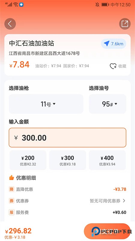 易加油官方正版