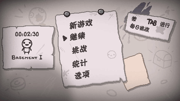 以撒的结合安卓版