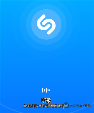 shazam歌曲识别