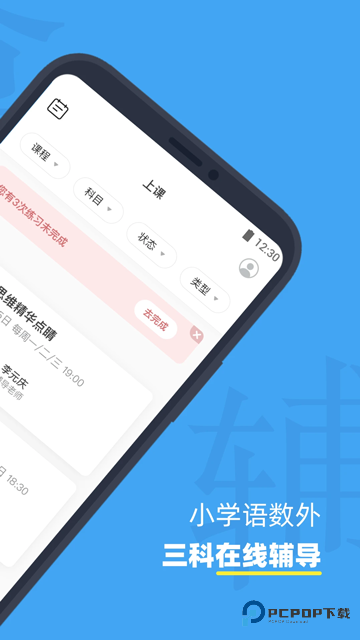 小盒课堂app