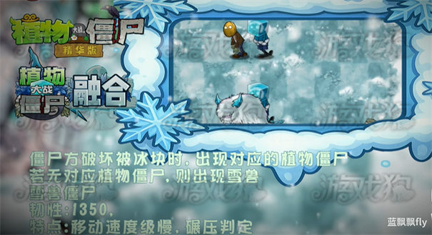 植物大战僵尸融合版雪原版本