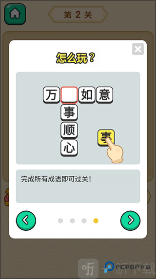 富翁猜成语红包版