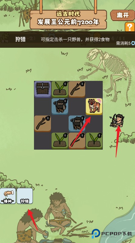 新手入门玩法指南9