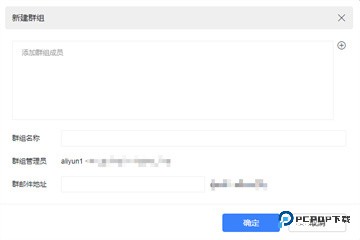 阿里邮箱企业版