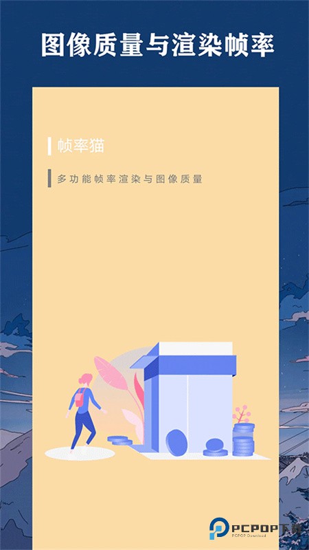 帧率猫广角助手