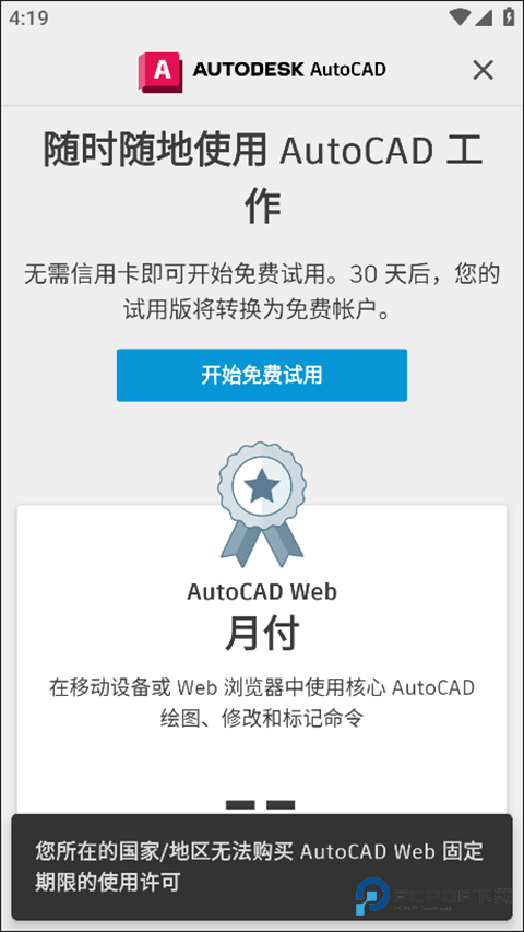 AutoCAD