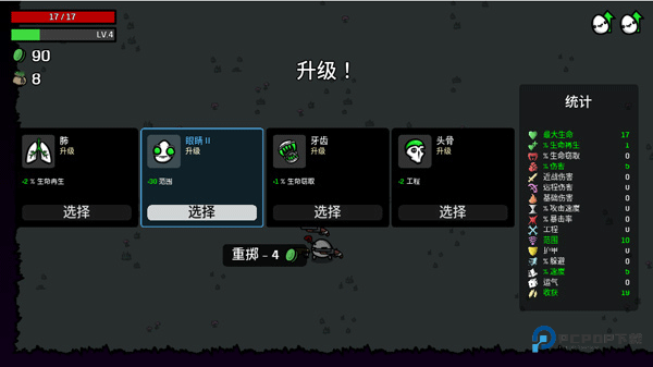 土豆兄弟移植版