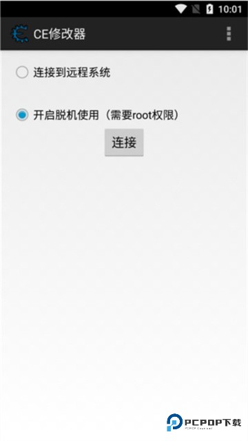 Cheat Engine安卓版