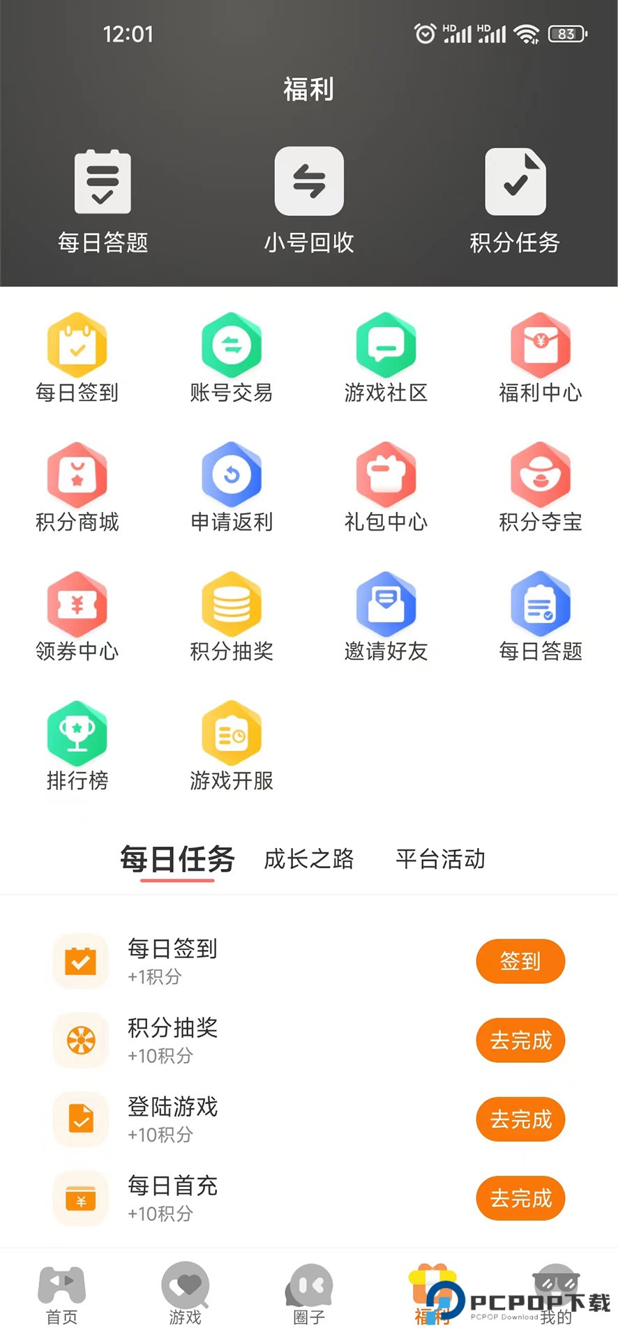 启盟游戏