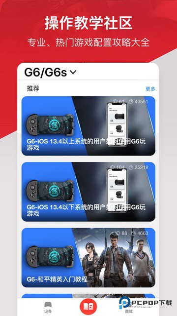 小鸡游戏世界GAMESIR