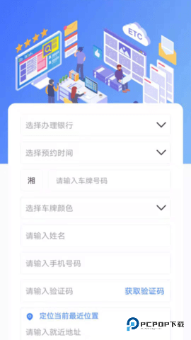 湖南高速通安卓版5.7.1最新版
