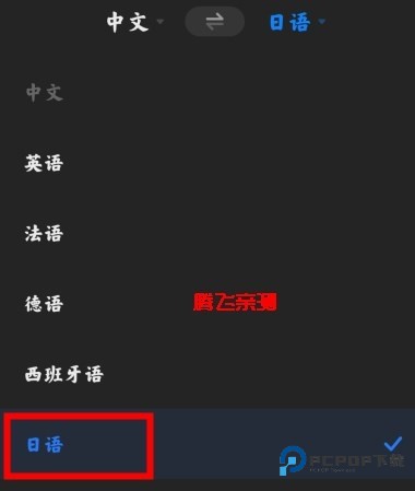 小爱翻译软件翻译方式3