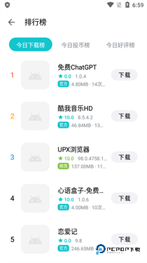 奇妙应用app官方版