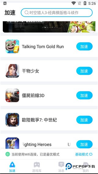 biubiu加速器官方版