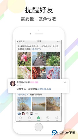 宿迁零距离安卓版5.4.2.8最新版