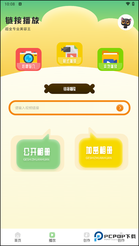 熊猫微剪二创去重版