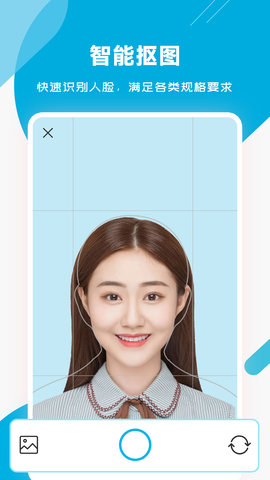 智能证件照专家安卓版3.0.4最新版