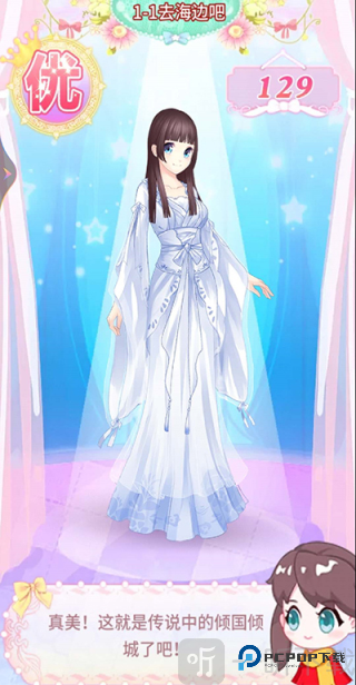 巴啦啦魔法变身3无限钻石版