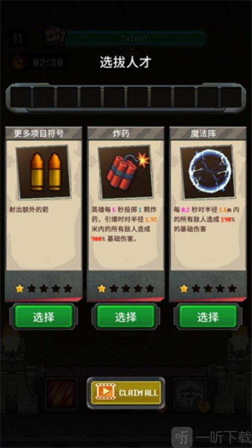 最后地带生存之战