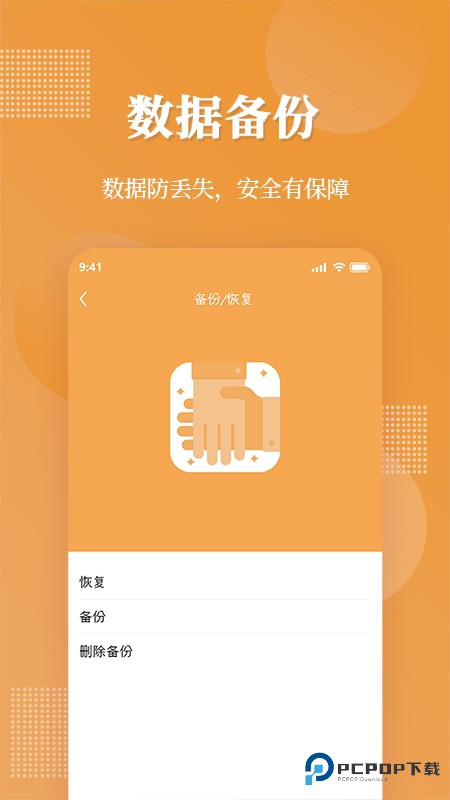 伪装相册APP