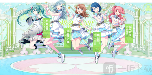 初音未来缤纷舞台