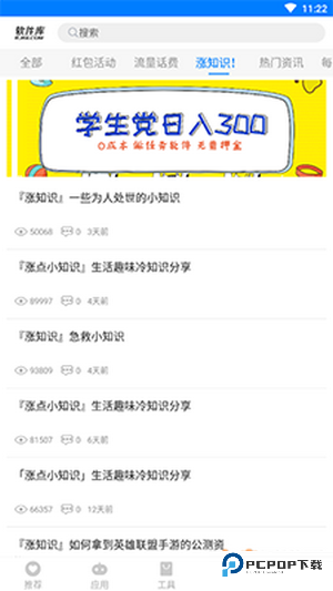 过客软件园蓝奏云