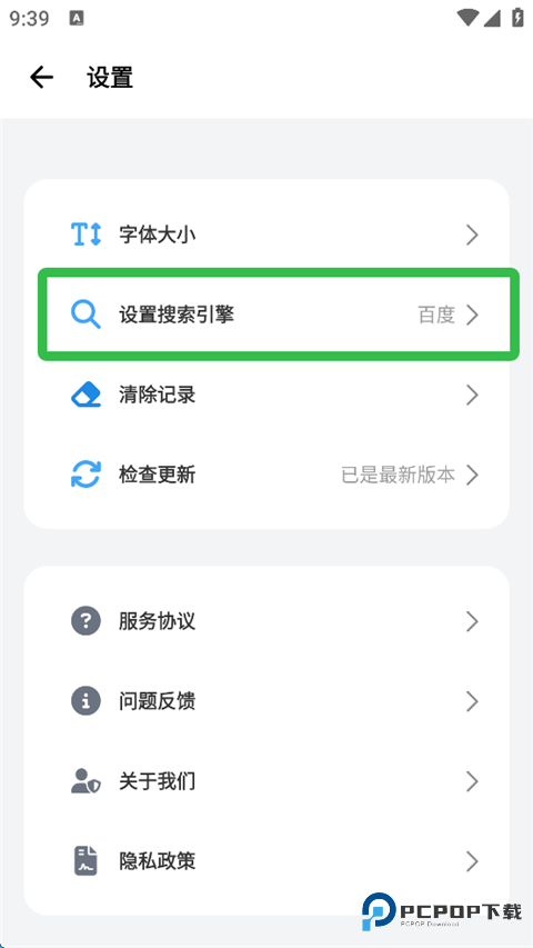 啵啵浏览器正版