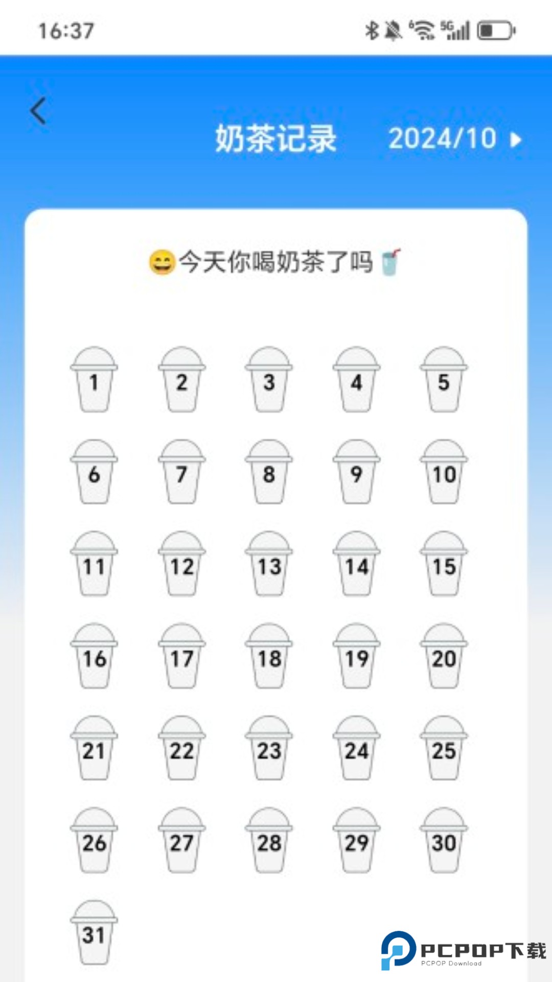 万卷行路官方版2.0.1最新版