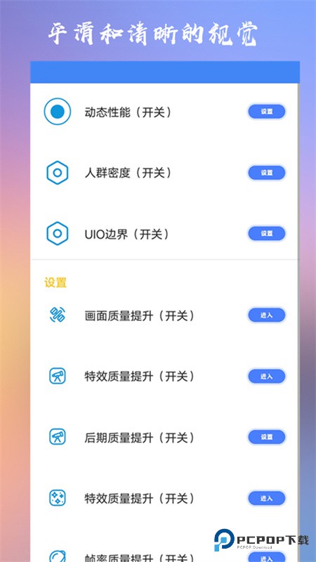 crosshairpro准星助手