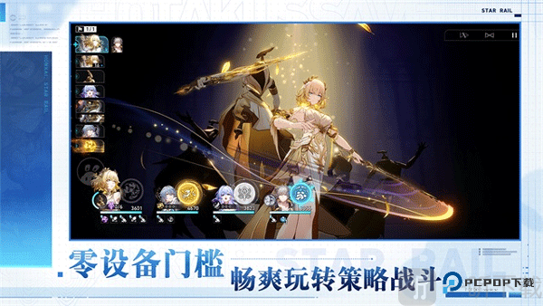 云崩坏星穹铁道