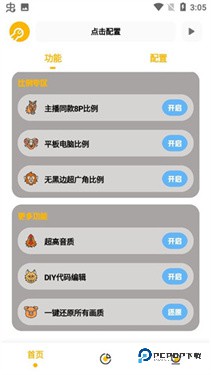 gm工具箱地铁逃生下载v4.1.0