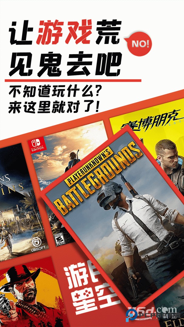 游民星空 v6.30.50