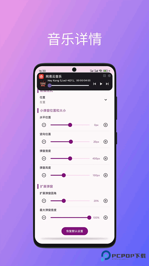 灵动通知APP